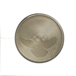 5.00 francs comm. 1988 (FDC)  Mouvement olympique